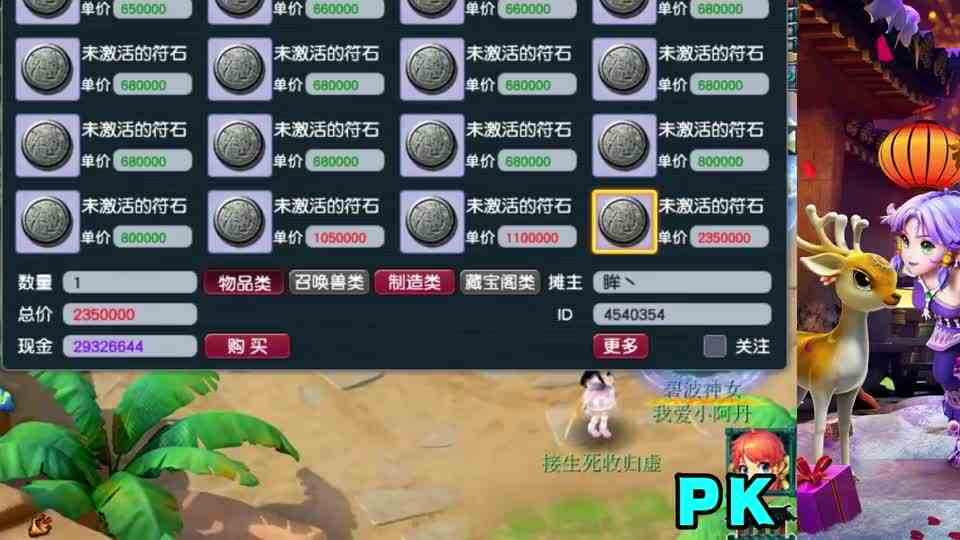 梦幻西游：建邺无人摆摊，NPC比玩家都多！超级鬼区物价吓懵老王