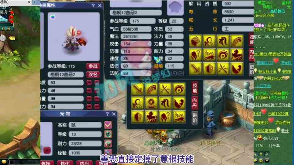 梦幻西游：渔岛肌肉哥买4只宝宝，潘总打成第1只完美净台善恶马