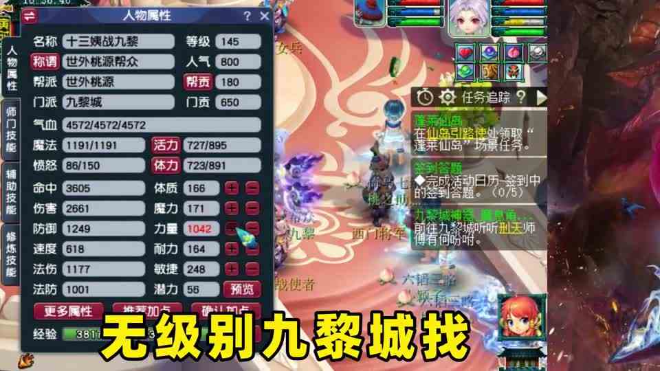 梦幻西游：带150无级别却非要升到145打图？老王了解真相直呼牛逼