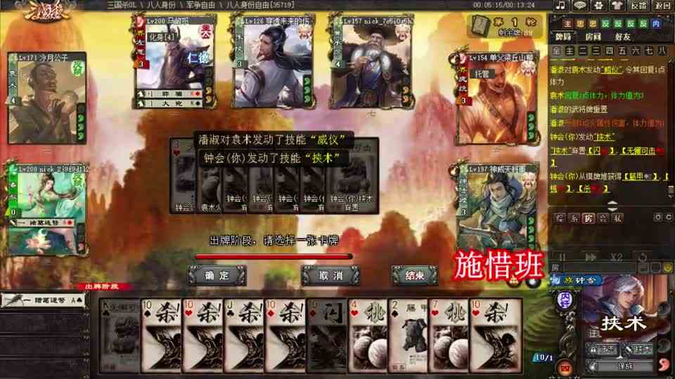 三国杀：族钟会个人表演秀，一把AK横扫千军