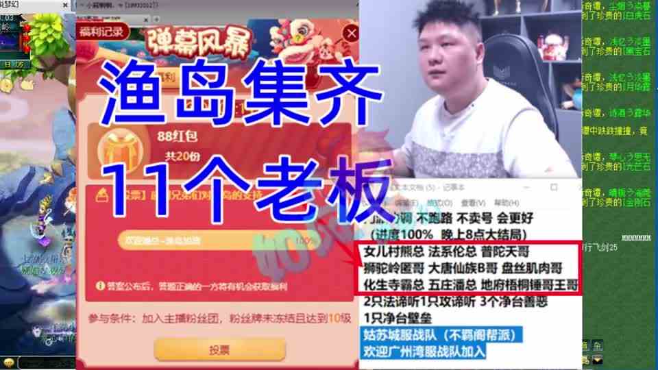 梦幻西游：渔岛洗牌大结局，集齐11位老板，3个人一起玩地府号