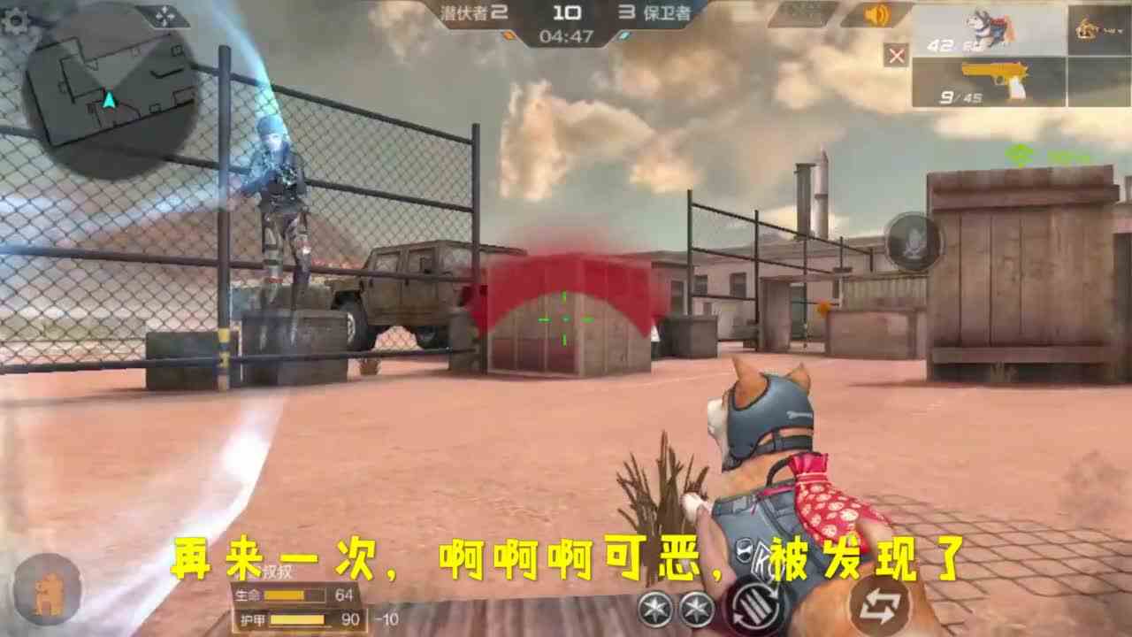 CF单挑：牵着“一只狗”和粉丝单挑，这么可爱你下的了手吗？