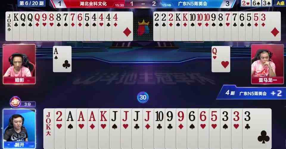 两炸对决太厉害，地主直接启动，对手十分佩服