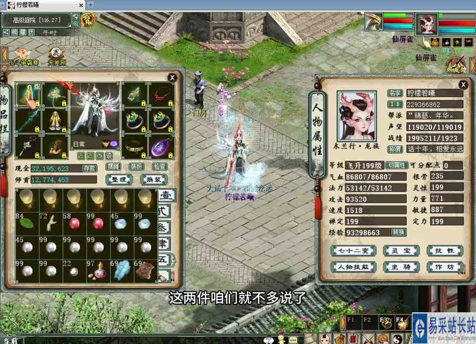 444龙标准配装，站街克水400，这样的数据如何？