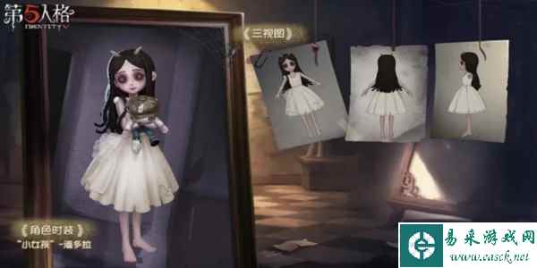 《第五人格》感恩节活动时间分享2023