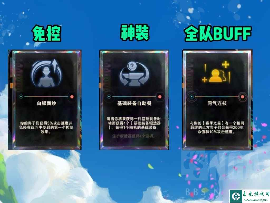 《云顶之弈》S10刀锋锐雯阵容玩法攻略