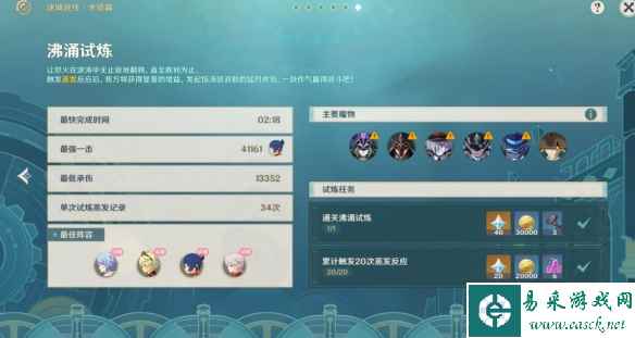 原神4.2迷城战线水境篇第六天怎么过 迷城战线水境篇第六天通关攻略