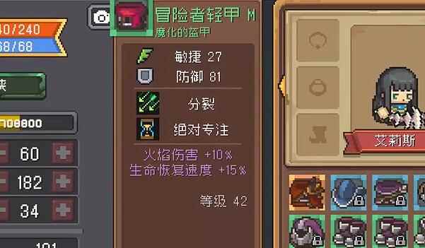 元气骑士前传装备怎么搭配 装备搭配推荐