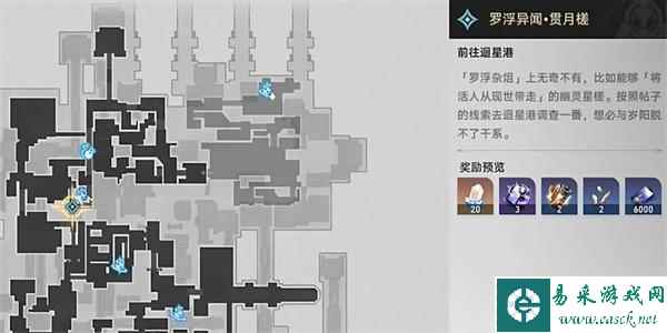 崩坏星穹铁道罗浮异闻贯月槎任务攻略