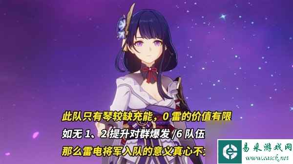 《原神》4.2影芙夜琴阵容配队详解 影芙夜琴阵容优缺点解析