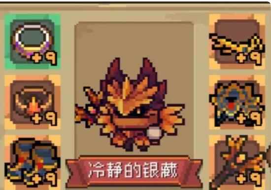 元气骑士前传烈焰法师装备怎么搭配 烈焰法师装备搭配推荐