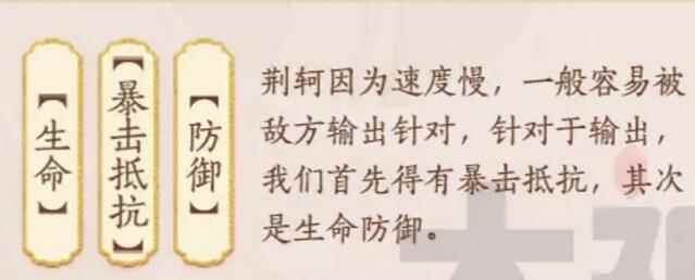 《忘川风华录》荆轲天命效果技能阵容搭配一览