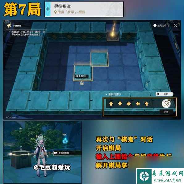 《崩坏星穹铁道》寻径指津全关卡攻略