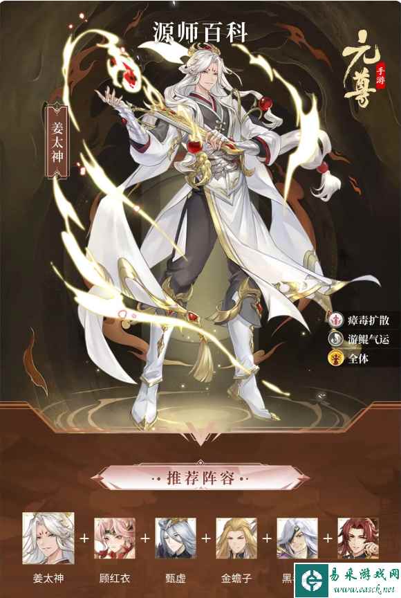 《元尊》姜太神技能介绍一览