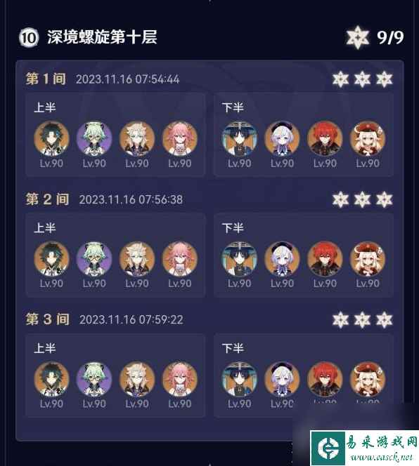 《原神》4.2深境螺旋强力阵容怎么玩