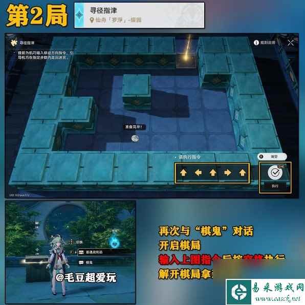 《崩坏星穹铁道》寻径指津全关卡攻略