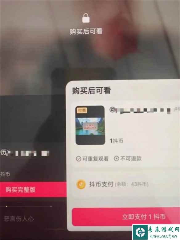 易采游戏网