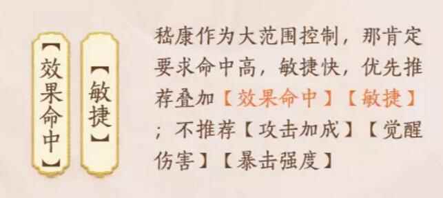 《忘川风华录》嵇康天命效果技能阵容搭配一览