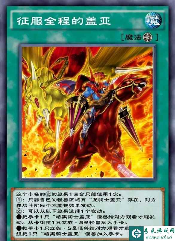 《游戏王决斗链接》超专家预组狂风姿态介绍一览