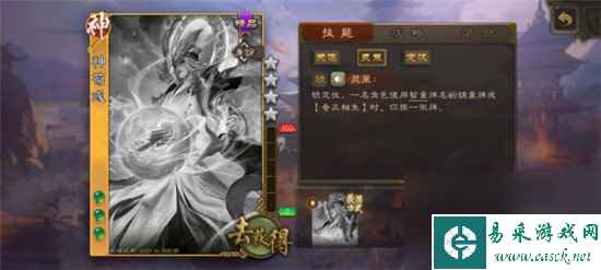 三国杀奇正相生效果怎么样 三国杀奇正相生效果介绍
