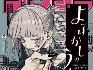 恋爱校园奇幻漫画《彻夜之歌》将于第200话迎来完结!