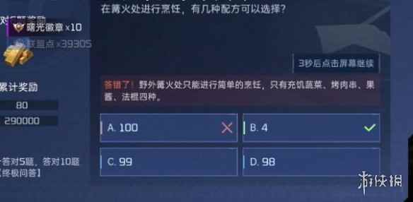 网8