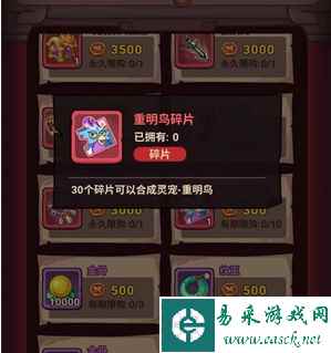 《西游除妖》灵宠获取方法介绍一览