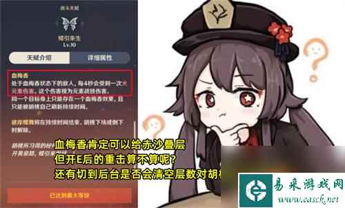 原神胡桃可以用赤沙之杖吗