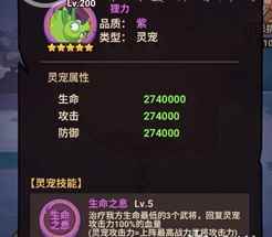 西游除妖灵宠在哪获得 宠物获取方法