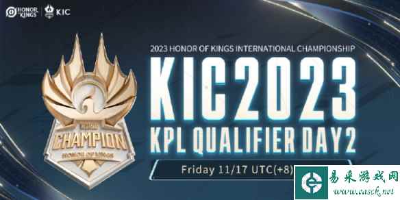 2023王者世冠KIC11月17日赛程 王者世冠KIC11.17首发名单