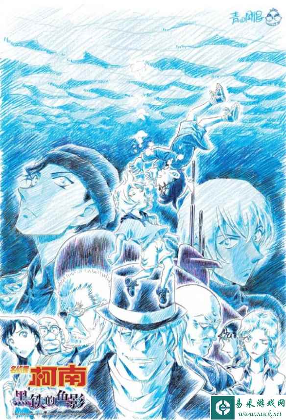 《名侦探柯南黑铁的鱼影》确认引进 作者手绘海报公开