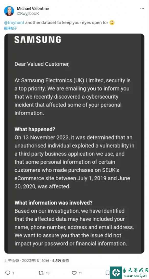 离大谱！曝三星曾遭黑客入侵长达1年 直到3年后才发现