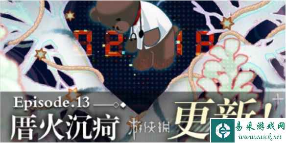 未定事件簿第十三章更新时间
