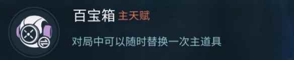 《零号任务》天赋系统玩法攻略