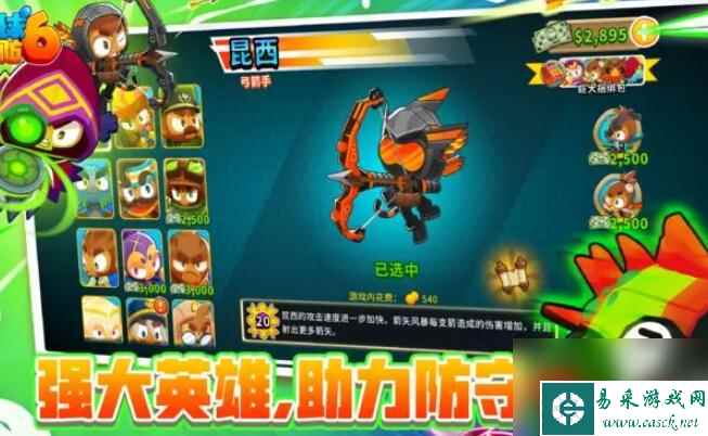 气球塔防6双金是什么-双金介绍