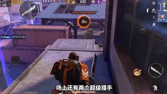 和平精英：突变团竞最佳躲藏点，悠闲的变成超级猎手，奥特曼附体了！