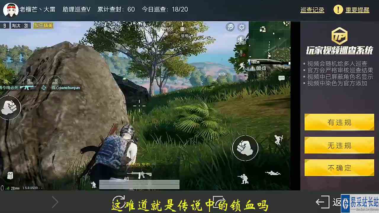 和平精英：第一次巡查到这么不要脸的“神仙”，玩家气得想自雷