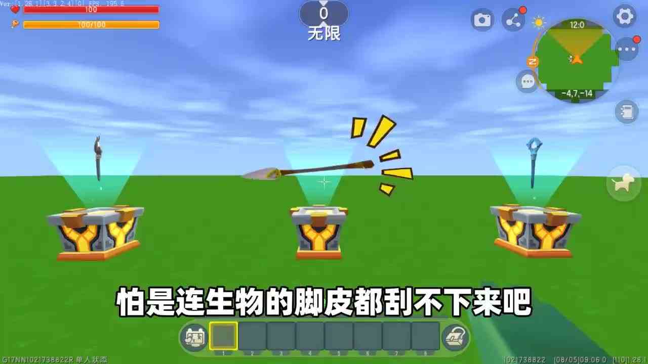 迷你世界：假如武器能开口说话！能量剑只能排第二，那第一是谁呢