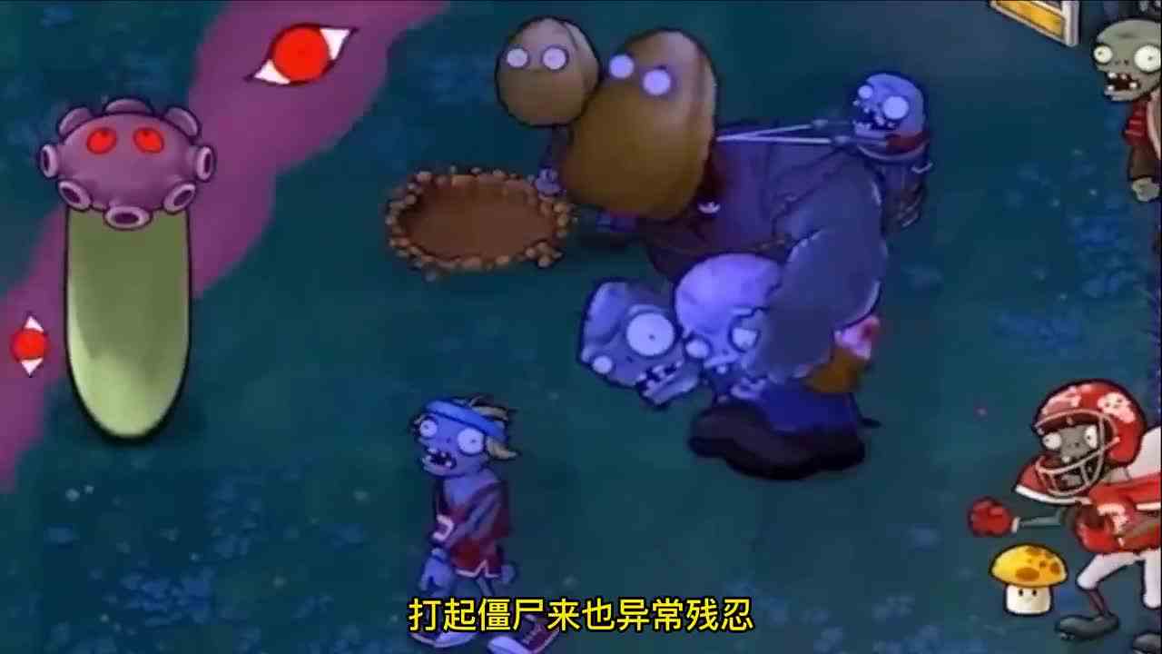植物大战僵尸：忧郁菇的一生，年少被欺负，成年后变僵尸的噩梦！