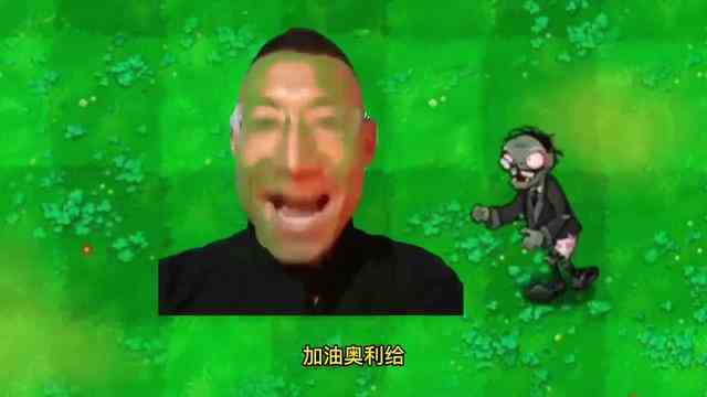 植物大战僵尸：二爷的报纸上有什么？知道真相后，PVZ玩家都泪目了！