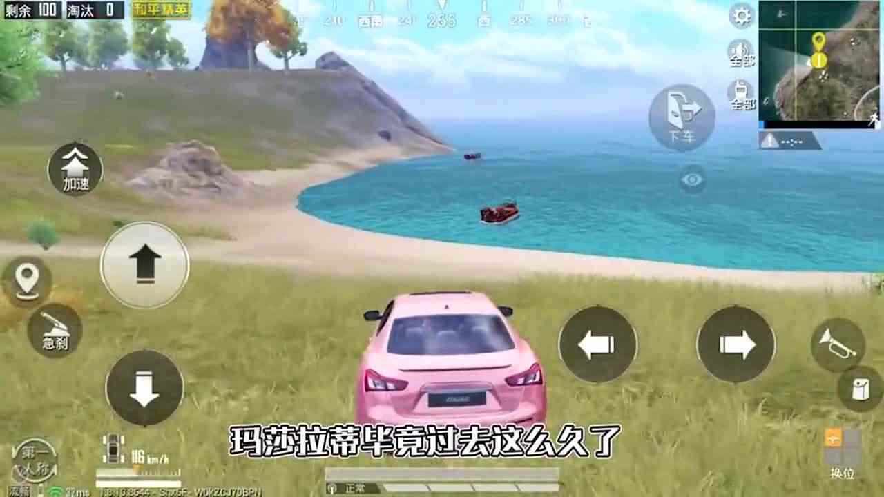 搞笑吃鸡：海岛2.0，即将上线兰博基尼跑车皮肤？两分钟揭晓
