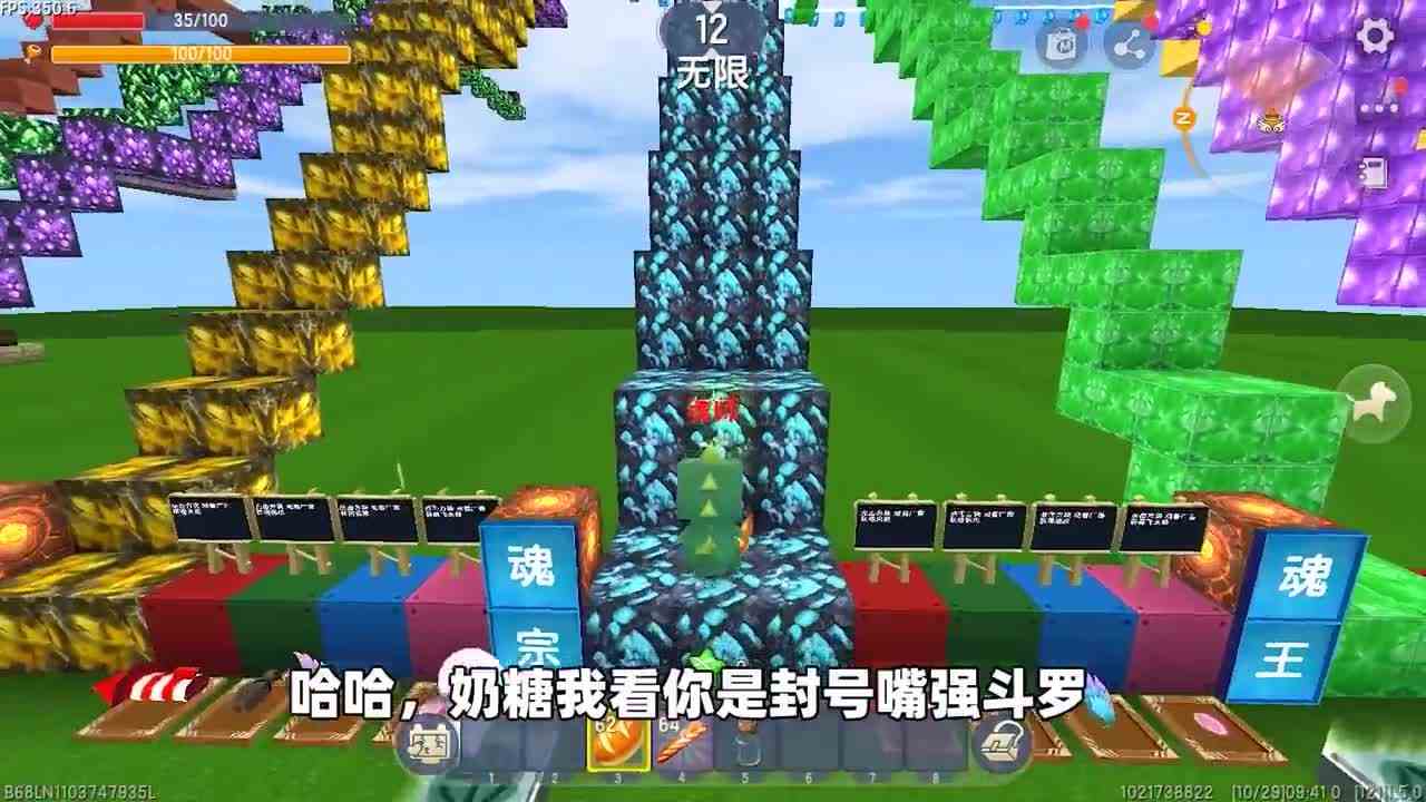 迷你世界：斗罗大陆跑酷！婴儿关卡最简单，而最强斗罗需要百段跳