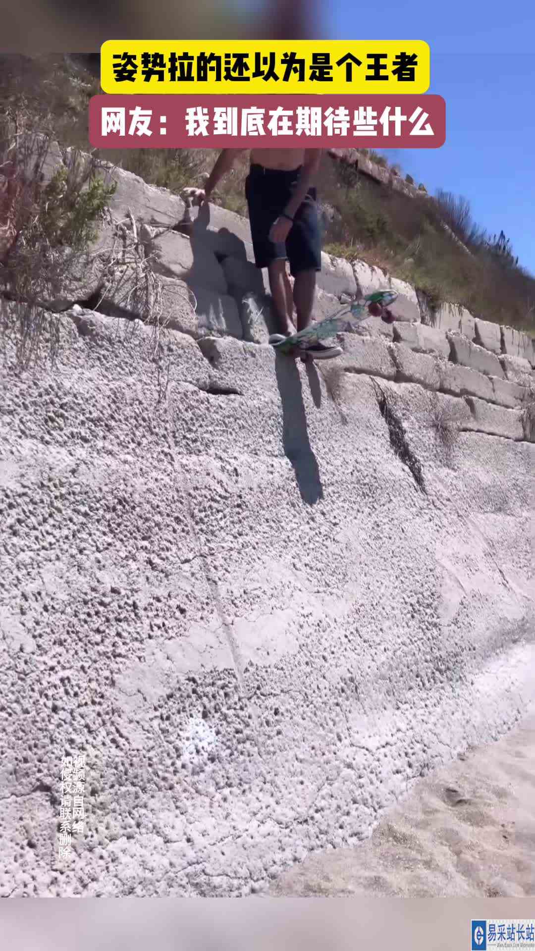 姿势拉的还以为是王者
