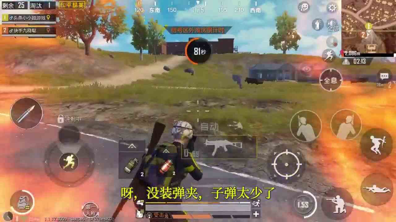 和平精英：UMP45吃鸡，决赛圈仅剩73子弹，惊险1V2