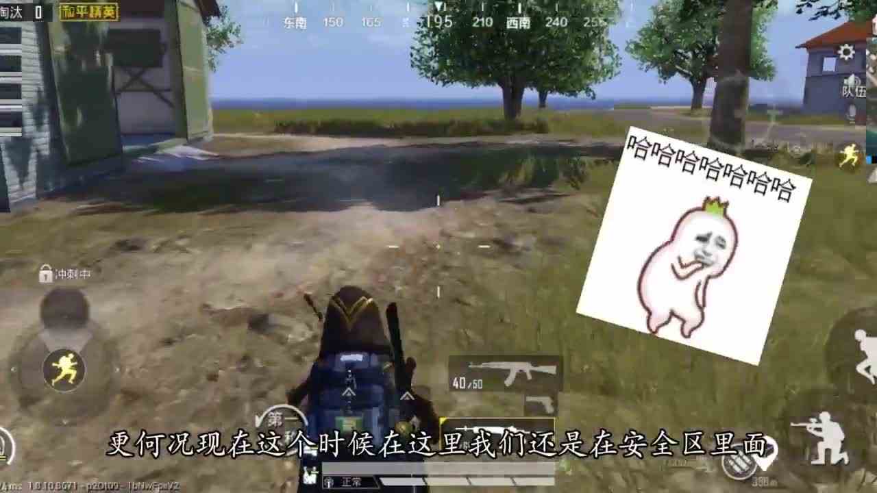 和平精英 ：野区团灭满编队，队友得意忘形，膨胀式翻车现场？