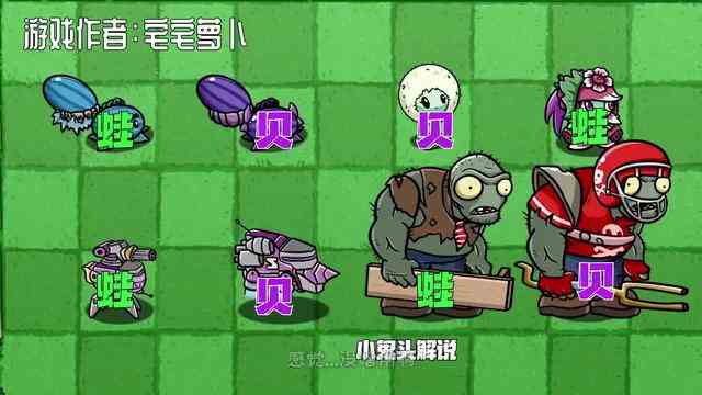 植物大战僵尸：初生牛犊不怕虎？双重增益下贝贝如何战胜小蛙！