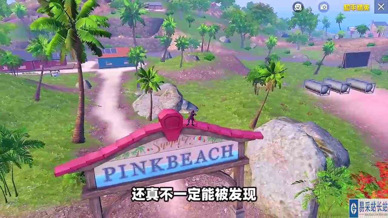 和平精英：度假岛里，藏在封闭阳台苟分，敌人能找到吗？