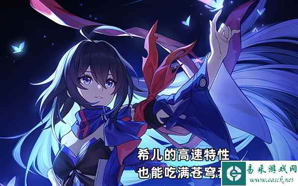 崩坏星穹铁道图片3