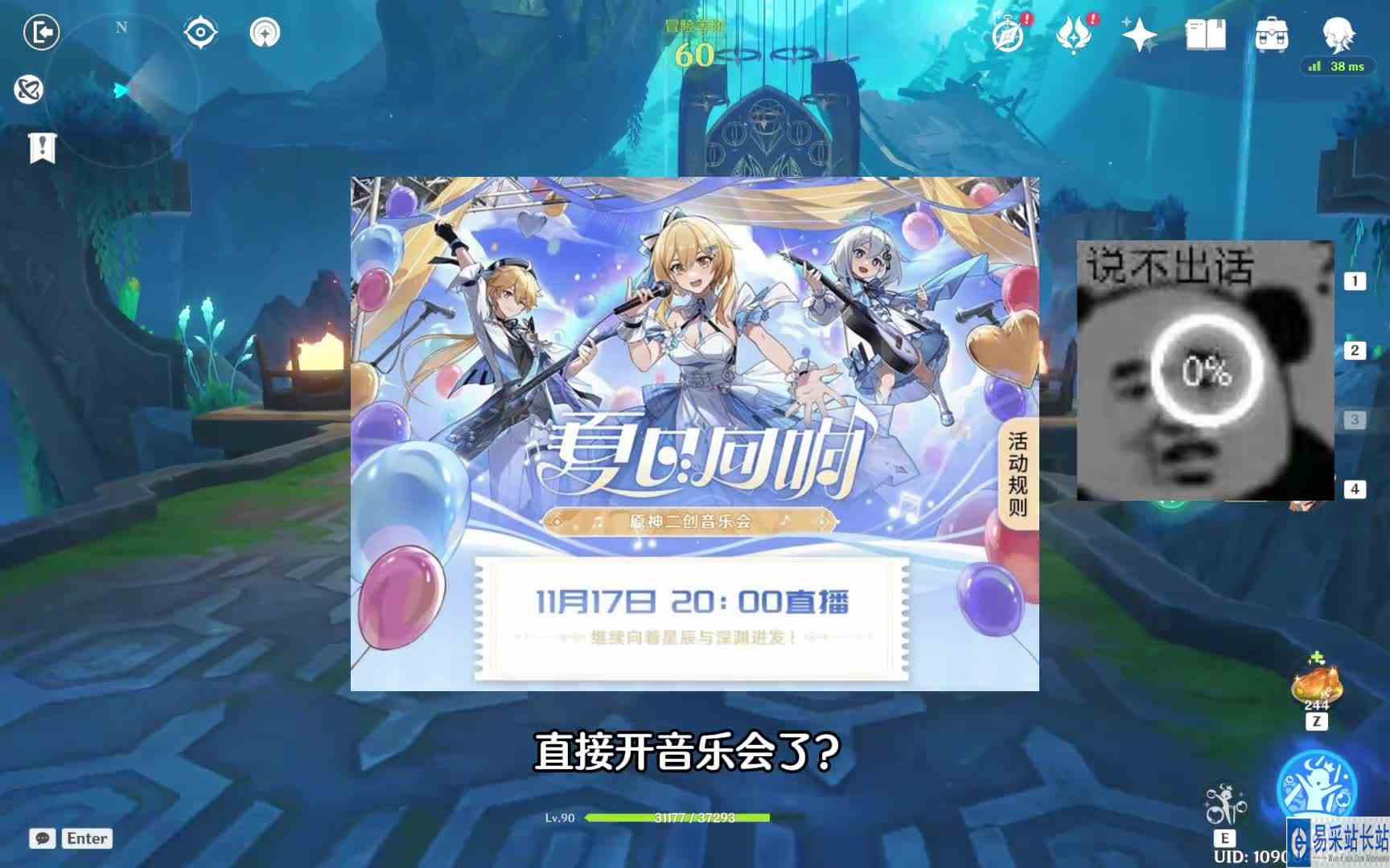 #原神枫丹 #原神夏日回响音乐会 这就是原神二创吗？！好牛！
