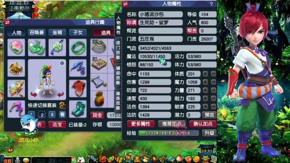 梦幻西游：全魔加点的力五庄，物理的装备全魔加点，玩的不一样！